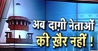 दागी नेता