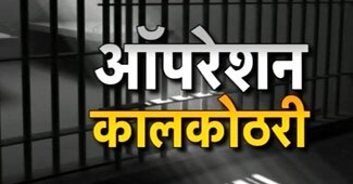 बच्‍चों पर अत्‍याचार