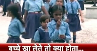 दिल्ली स्कूल के बच्चे