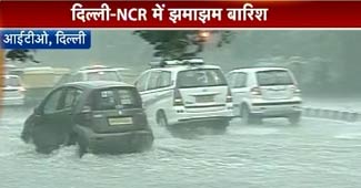 दिल्ली में बारिश