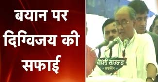 दिग्विजय सिंह