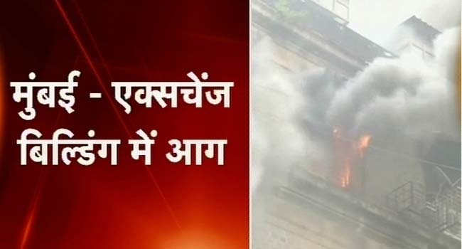 मुंबई के एक्सचेंज बिल्डिंग में आग
