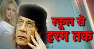 गद्दाफी