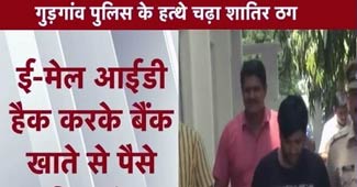 साइबर धोखाधड़ी