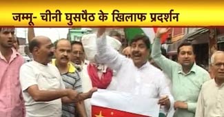 जम्‍मू में प्रदर्शन