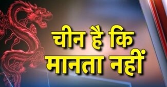 भारत-चीन सीमा