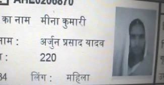 आरोपी प्रिसिंपल मीना कुमारी