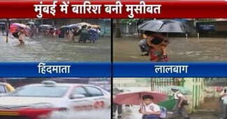 बारिश से बेहाल मुंबई