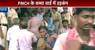 पीएमसीएच में गैस लीक