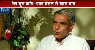 पवन बंसल