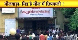 दाल में मिली मरी हुई छिपकली