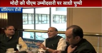 राजनाथ सिंह