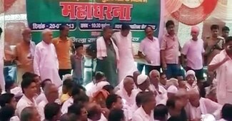 महाधरना