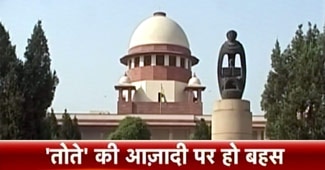 सुप्रीम कोर्ट