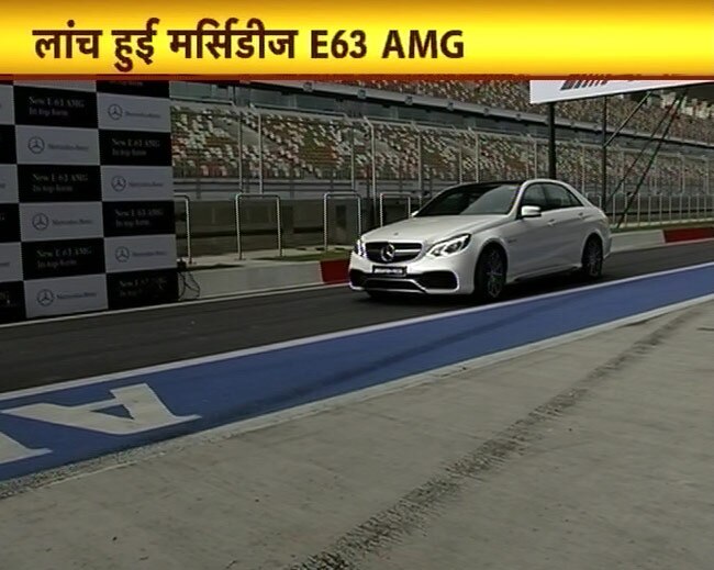 मर्सिडीज की नई कार E63 AMG