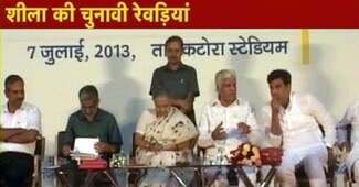 शीला सरकार