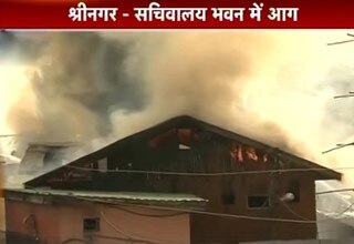 सचिवालय में आग