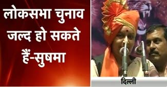 सुषमा स्वराज