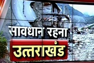 उत्तराखंड में बारिश जारी