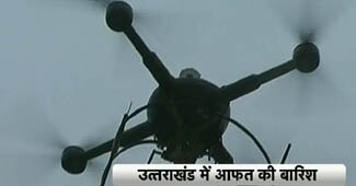 अनमैंड एरियल व्हीकिल