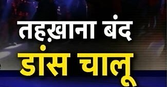 मुंबई में डांस बार