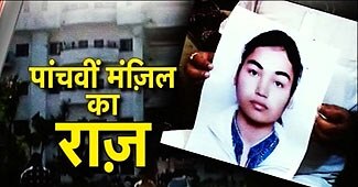 नीरज मर्डर मिस्‍ट्री