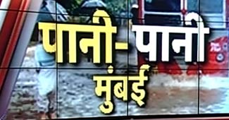 मुंबई में बारिश