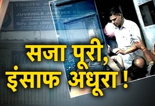 अधूरा इंसाफ