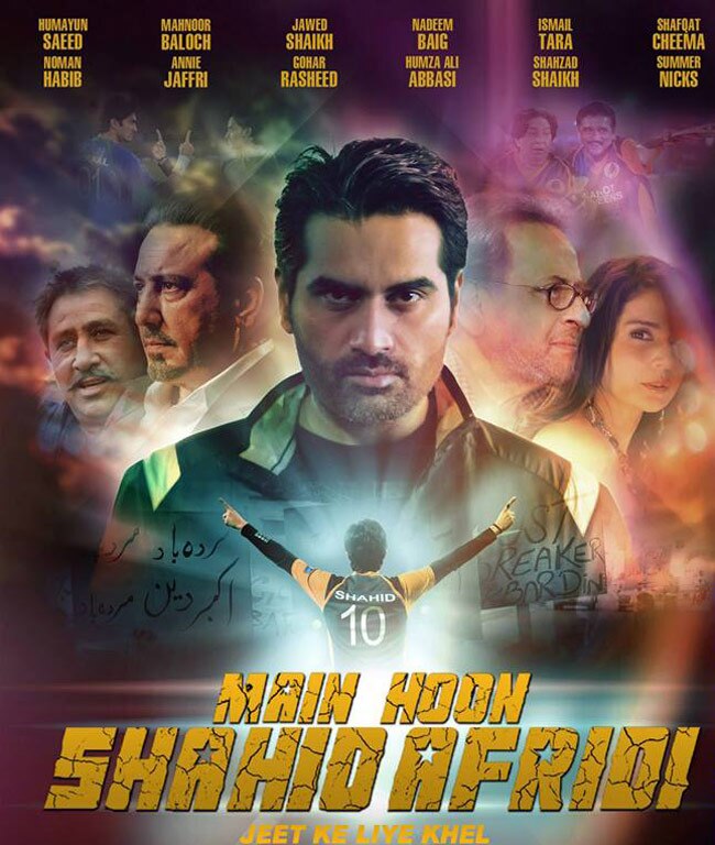 मैं हूं शाहिद अफरीदी का पोस्टर
