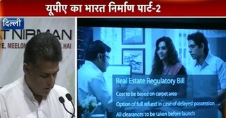 भारत निर्माण