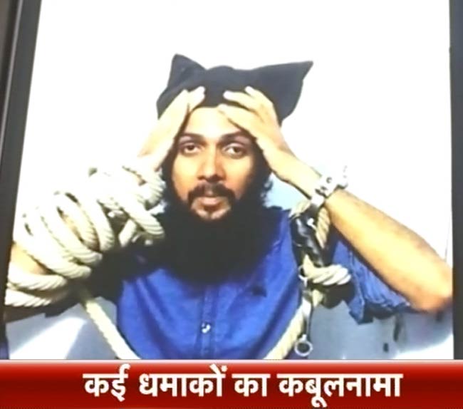 यासीन भटकल