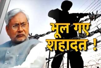 शहादत भूले मंत्री