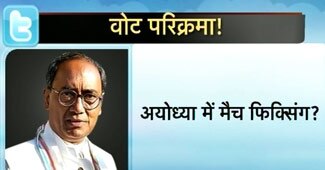 दिग्विजय सिंह