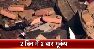 जम्मू में भूकंप