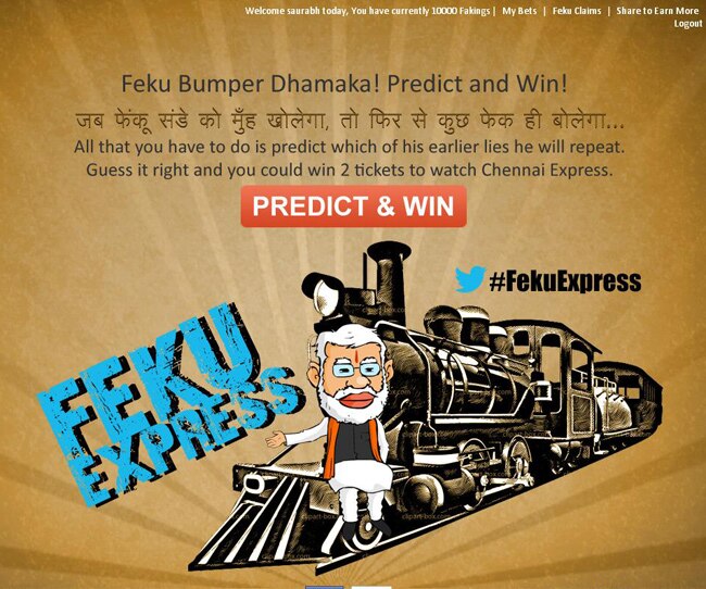 ऐसी दिखती है फेकू एक्सप्रेस