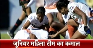 भारतीय जूनियर महिला हॉकी टीम