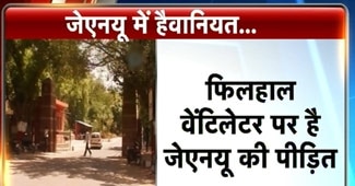 घायल लड़की की हालत नाजुक