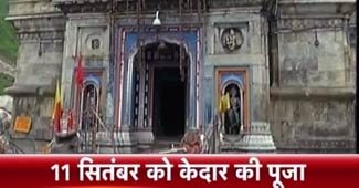 केदारनाथ मंदिर