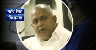 सपा विधायक महेंद्र सिंह