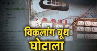 दिल्‍ली आज तक की खबर का असर