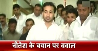 नीतेश राणे