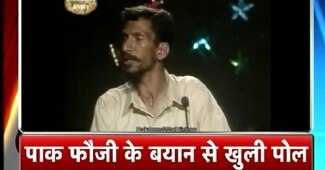 पाक फौजी भूले