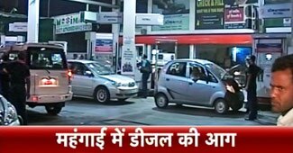 बढने वाले हैं डीजल के दाम