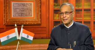 राष्‍ट्रपति प्रणब मुखर्जी