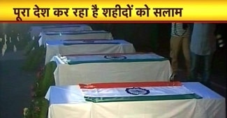 तिरंगे में लिपटे शहीद जवान