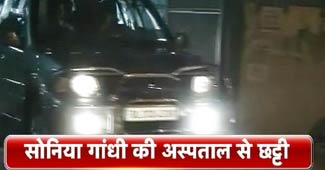 सोनिया गांधी