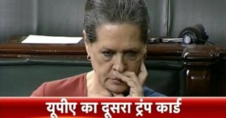 सोनिया गांधी