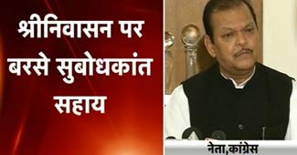 सुबोधकांत सहाय