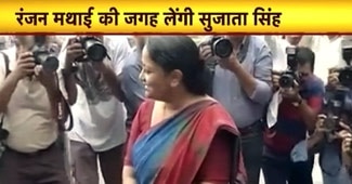 सुजाता सिंह