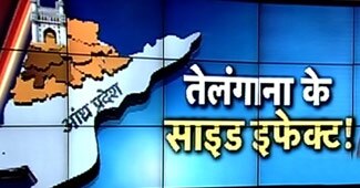 आंध्र प्रदेश से अलग हुआ तेलंगाना